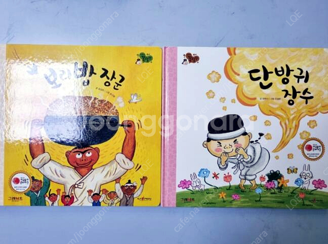 이야기 꽃할망 이야기꽃할망--1