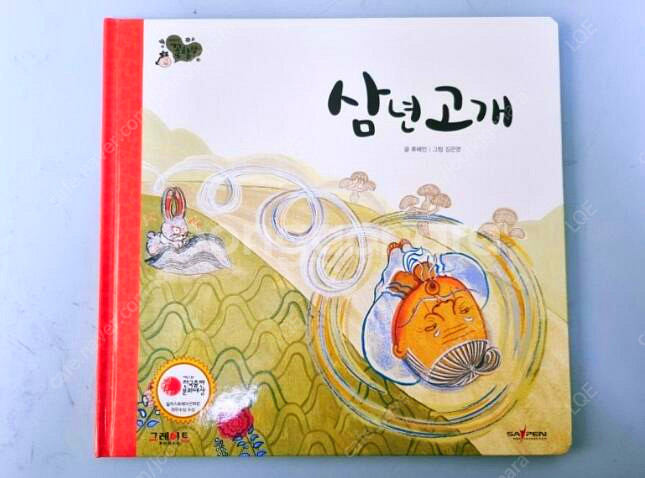 이야기 꽃할망 이야기꽃할망--3