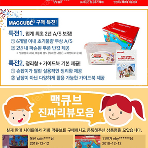 맥큐브 자석블럭 새상품판매-점보264pcs(택배발송)