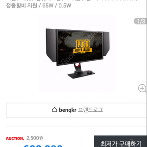 벤큐 BENQ xl2740 아이케어 무결점 27인치 게이밍 모니터 판매합니다.(240hz 지원).풀박스~구매자님 집앞까지 갖다드립니다.