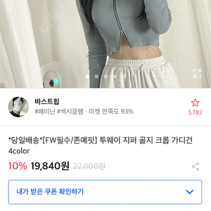 에이블리 투웨이 회색색상 새제품