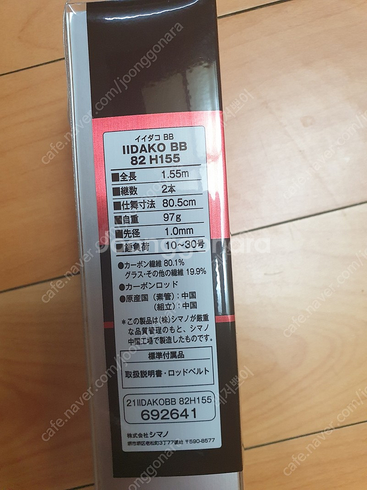 시마노 신형 이이다코 BB H155 배 낚시대 쭈꾸미 ...--4