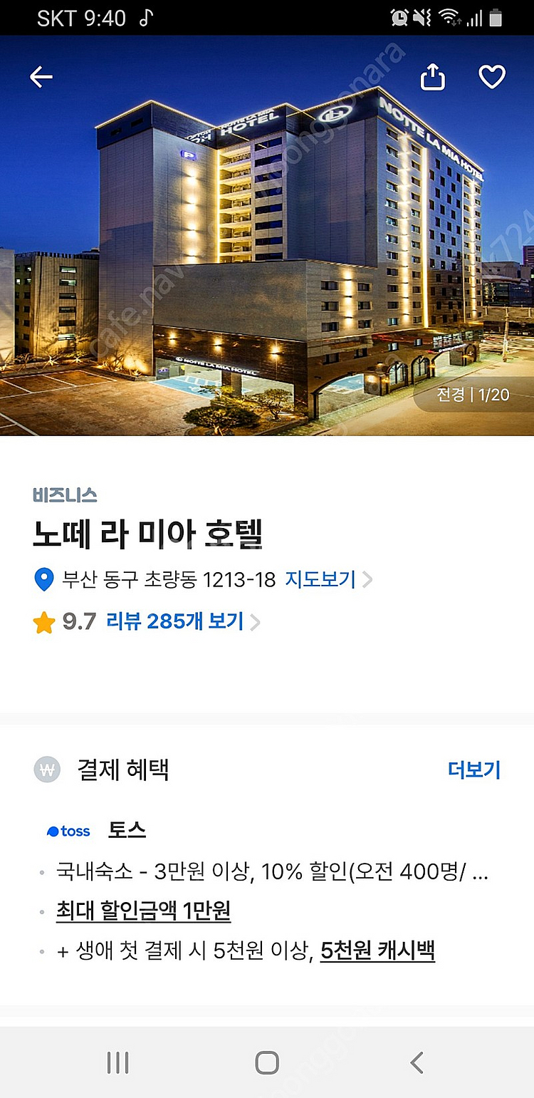 부산역 호텔 노떼 라 미아 스텐다드 트윈 (더블+싱글)...--0