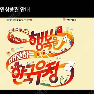 우체국쇼핑 상풍권 15,000원권