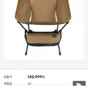 헬리녹스 체어원,체어원L 코요테탄