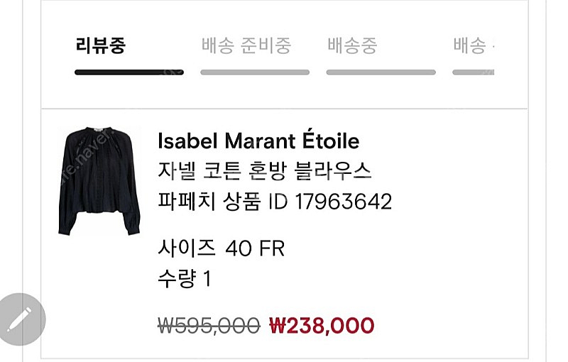 이자벨마랑 자넬 블라우스40--4