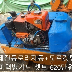 진동로라+도로컷팅기 발전기10키로 무소음발전기