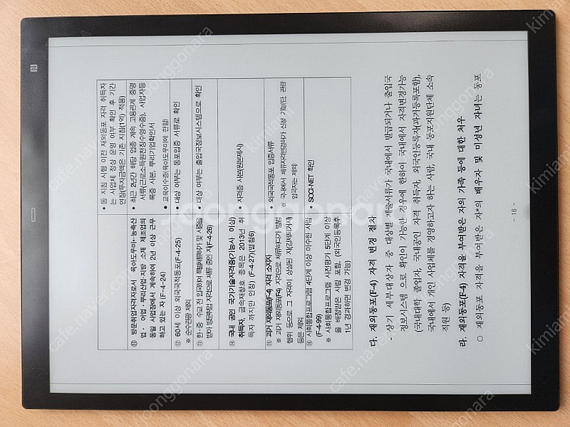 소니 dpt-rp1 전자책리더기 13.3인치(루팅)--1