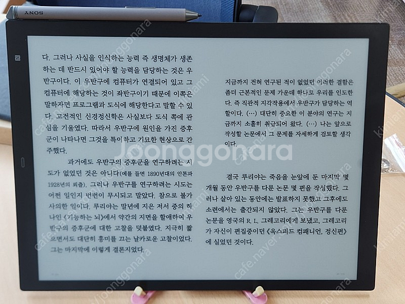 소니 dpt-rp1 전자책리더기 13.3인치(루팅)--7