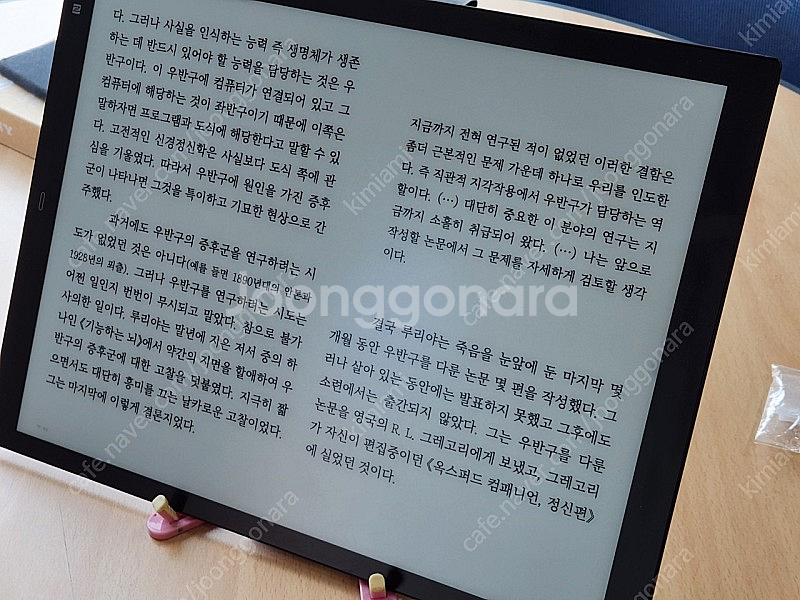 소니 dpt-rp1 전자책리더기 13.3인치(루팅)--8