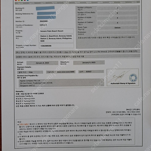 보라카이 헤난팜비치 리조트, 디럭스룸 2개, 23년 1월6일부터 9일까지 3박 예약 및 지불 완료 했으나, 피치 못할 사정으로 양도 합니다. 가족 단위 여행 추천 합니다.