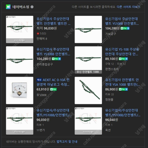 유신 주상안전대 ys-108b 판매합니다.