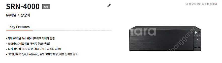 삼성테크윈 한화테크윈 SRN-4000 64ch DVR ...--1
