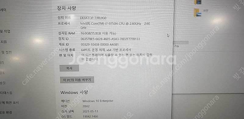 MSI GF63 Thin 9SCR (i7-9750H / 16G / SSD128 +HDD1TB)--2