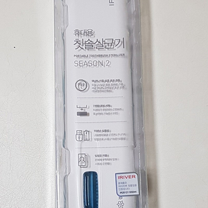 아이리버 휴대용 칫솔 살균기 (ITS-200)