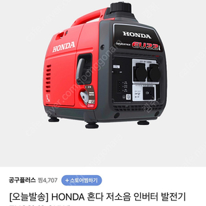 HONDA 혼다 저소음 인버터 발전기﻿