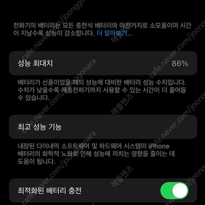 아이폰12미니 256 블루(A급 풀박) 판매합니다