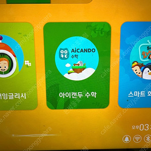 빨간펜 도요새 영어+ai 수학 프리패스 양도합니다