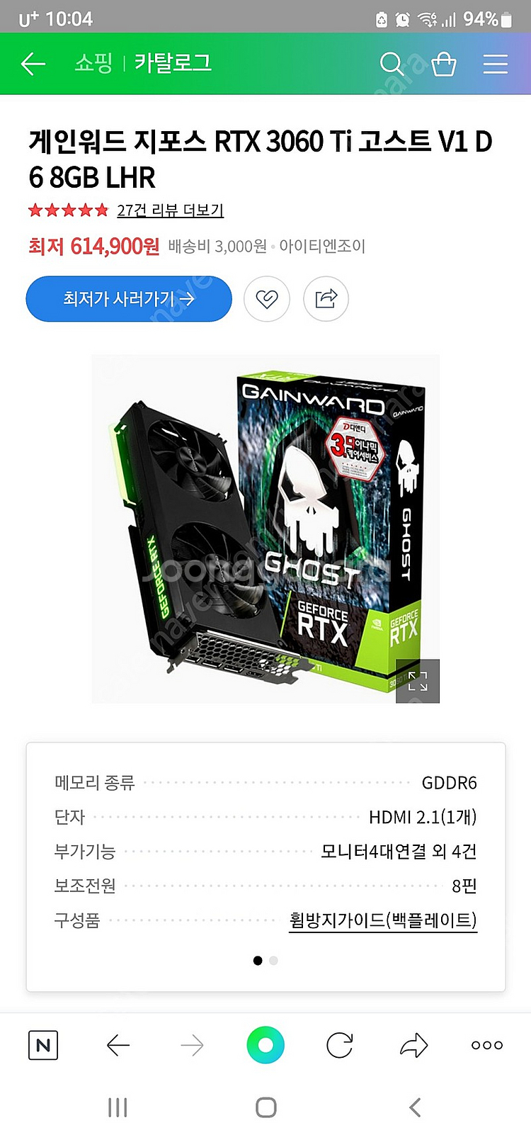 새제품리퍼)갤럭시3060ti LHR 고스트 8기가--0