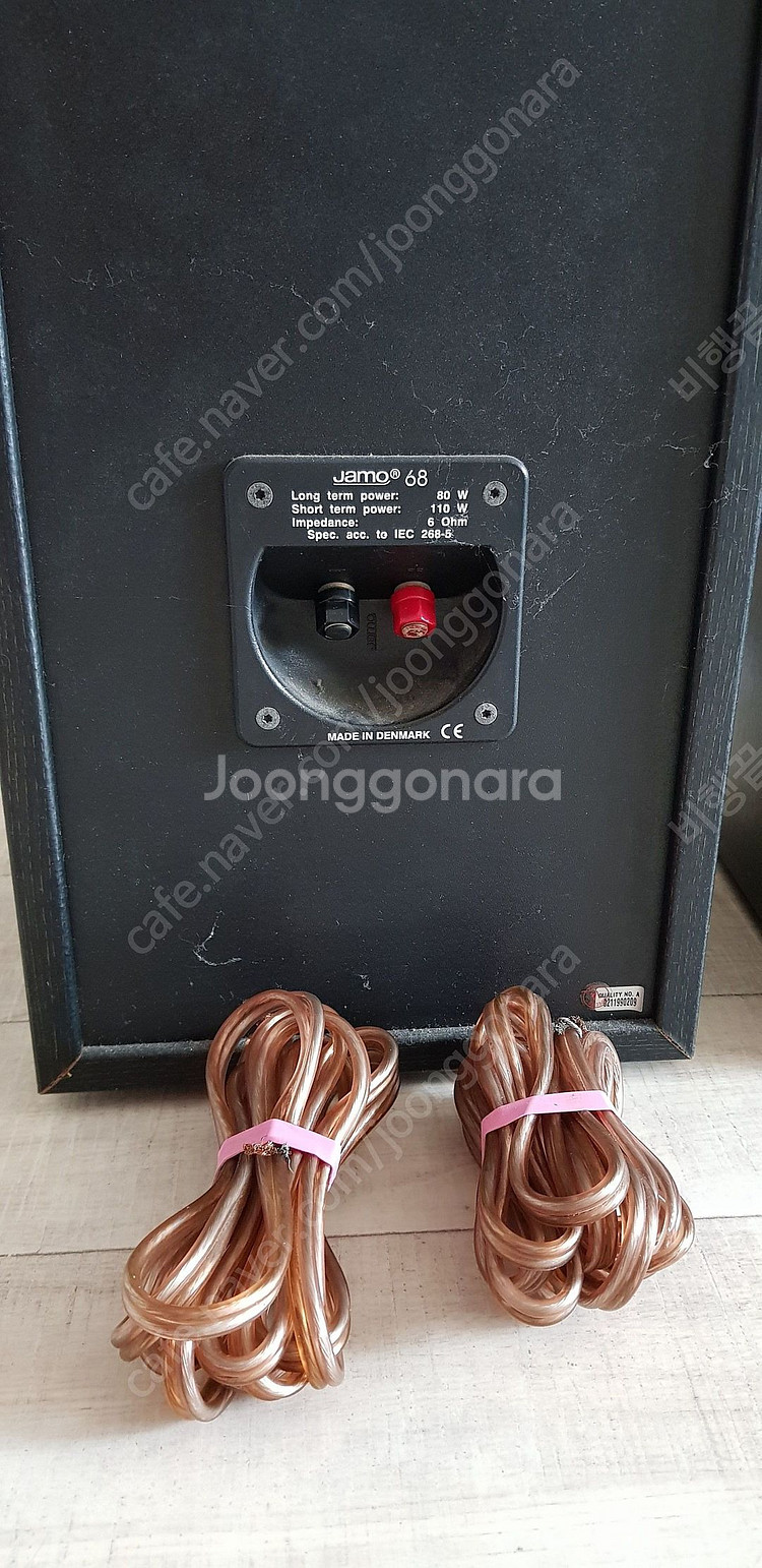 야모(JAMO) 스피커--4