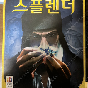스플랜더 보드게임 팝니다