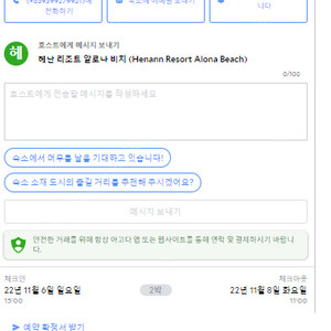 "필리핀 보홀 헤난 리조트 알로나비치 2박 양도 조식포함" (아고다 예약) 가격내림 1박 6만원