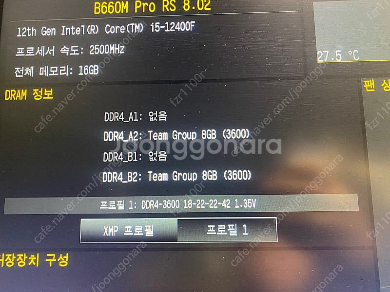 인텔 i5 12400f b660보드 3050 그래픽카드...--3
