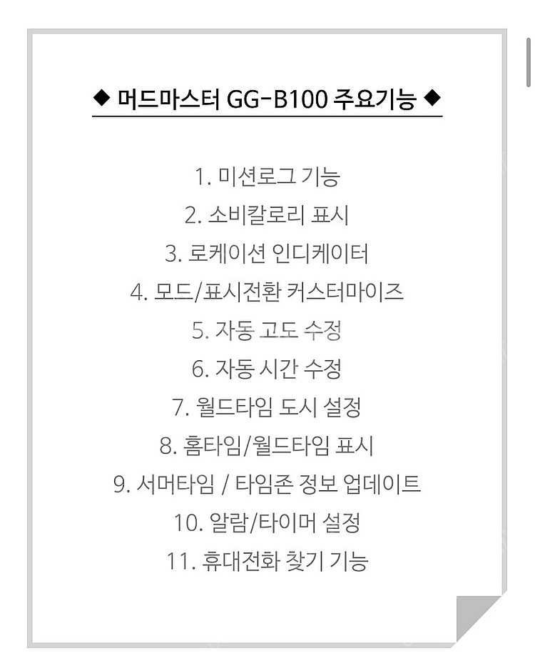 쥐샥 머드마스터--6