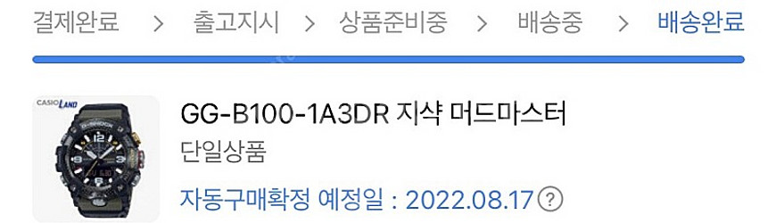 쥐샥 머드마스터--7