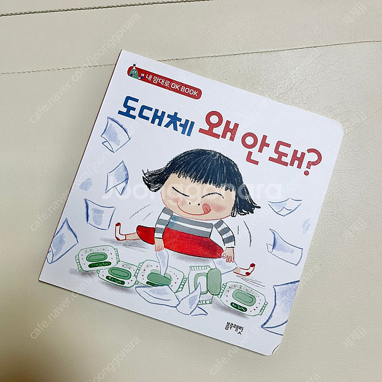 블루래빗 내맘대로 OK 박스 (사용감 적음) 풀박스--3