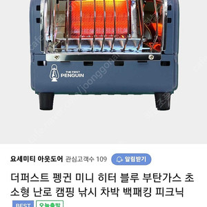 가스 난로 팝니다