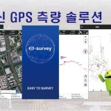 [측량용GPS] 이서베이 E300 프로 800채널 IMU GPS/GNSS 측량기 중고 판매