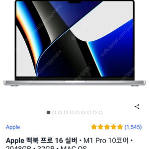 맥북프로 M1프로 32GB 2TB 미개봉