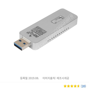 리뷰안 usb ssd ux400mini 1tb 거의 새것