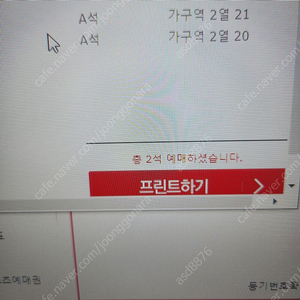 부산 지오디 티켓 24일 19시