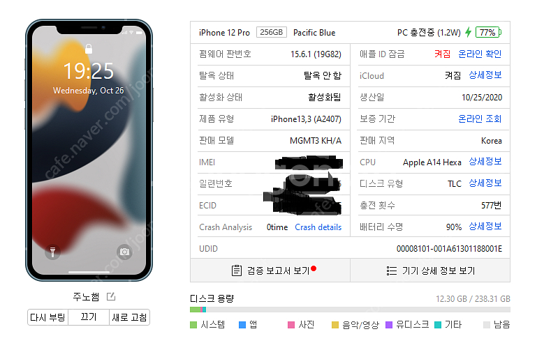 아이폰 12 프로 퍼시픽블루 판매합니다 (256GB, ...--8