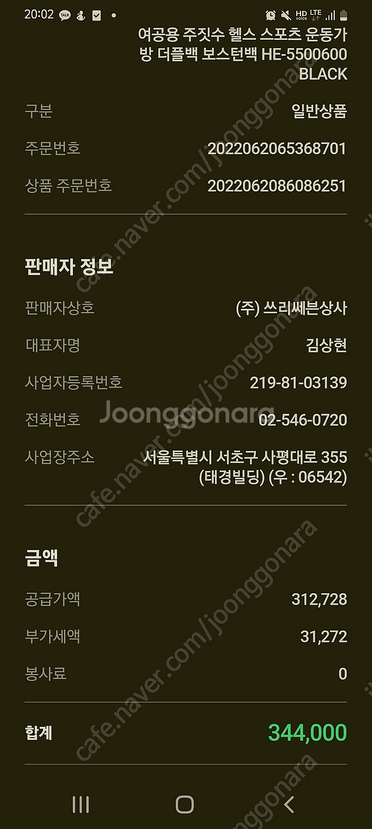 허스키뉴욕 백팩 겸 보스턴가방 사이즈M 팝니다--1