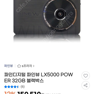 파인뷰 LX5000 32GB 2채널 블랙박스 초고속부팅 새상품