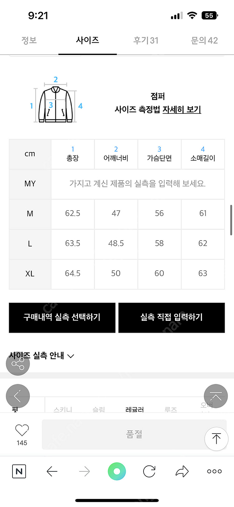 로파이 미니멀 자켓 스웨이드 크림 L사이즈 팝니다.--3