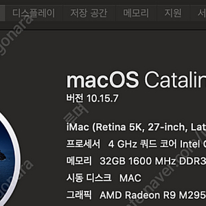 5k 레티나 인텔 아이맥 imac 27인치 최고급형 CTO i7 / 램 32g / 그래픽4G / SSD256