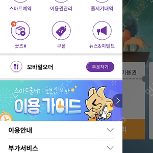 30일 에버랜드 아마존익프레스 큐패스 삽니다