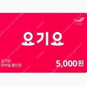 오늘내일 [쿠팡이츠] 2만원권 [주유] GS 칼텍스/홈플러스 모바일쿠폰 [메가박스] 신한 6천원 할인쿠폰 [요기요] 5천원권 4750 [리프레쉬 골프] 이용권 29 JOY 1950