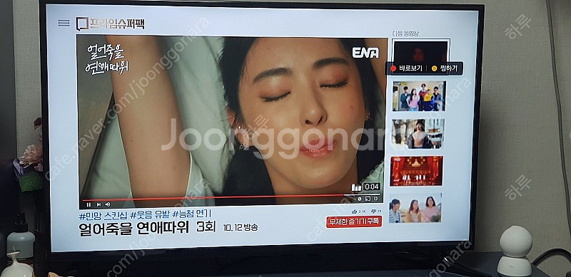 노브랜드 43인치 TV 팝니다--0