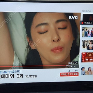 노브랜드 43인치 TV 팝니다