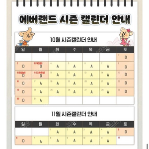 에버랜드 평일 츄러스 포함2장 ~11/11