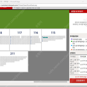 11/5(토) 한국시리즈 4차전 SSG랜더스 vs 키움 히어로즈 경기 3루 외야 4연석 티켓 판매합니다