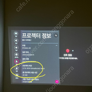 LG 시네빔 PF50KA 배터리 내장 22시간 사용품 판매