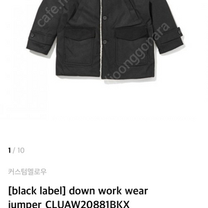 커스텀멜로우 DOWN WORK WEAR 점퍼/남성(100)/JP2519/새제품수준