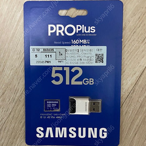 [미개봉] 삼성 정품 SD카드 512GB