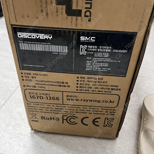 레이윙 전기자전거 디스커버리 D-10 판매 합니다.
